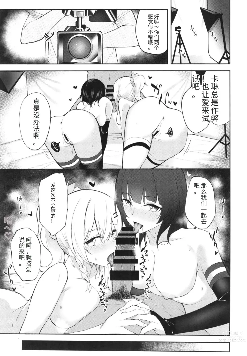 Page 2 of doujinshi 射击三角区