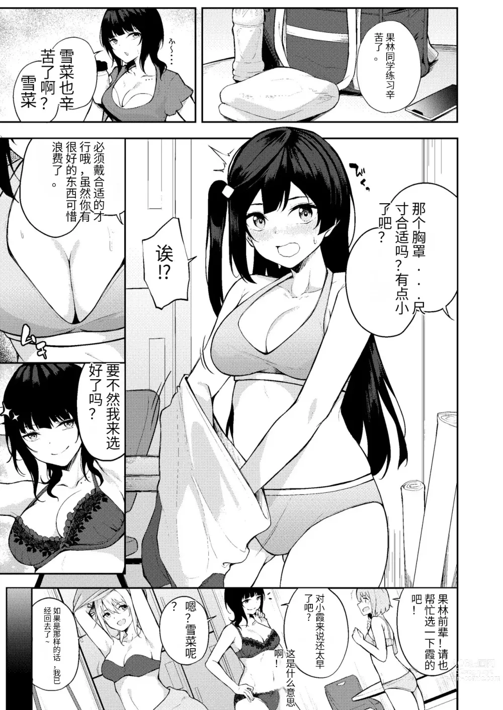 Page 2 of doujinshi Sunny Scarlet