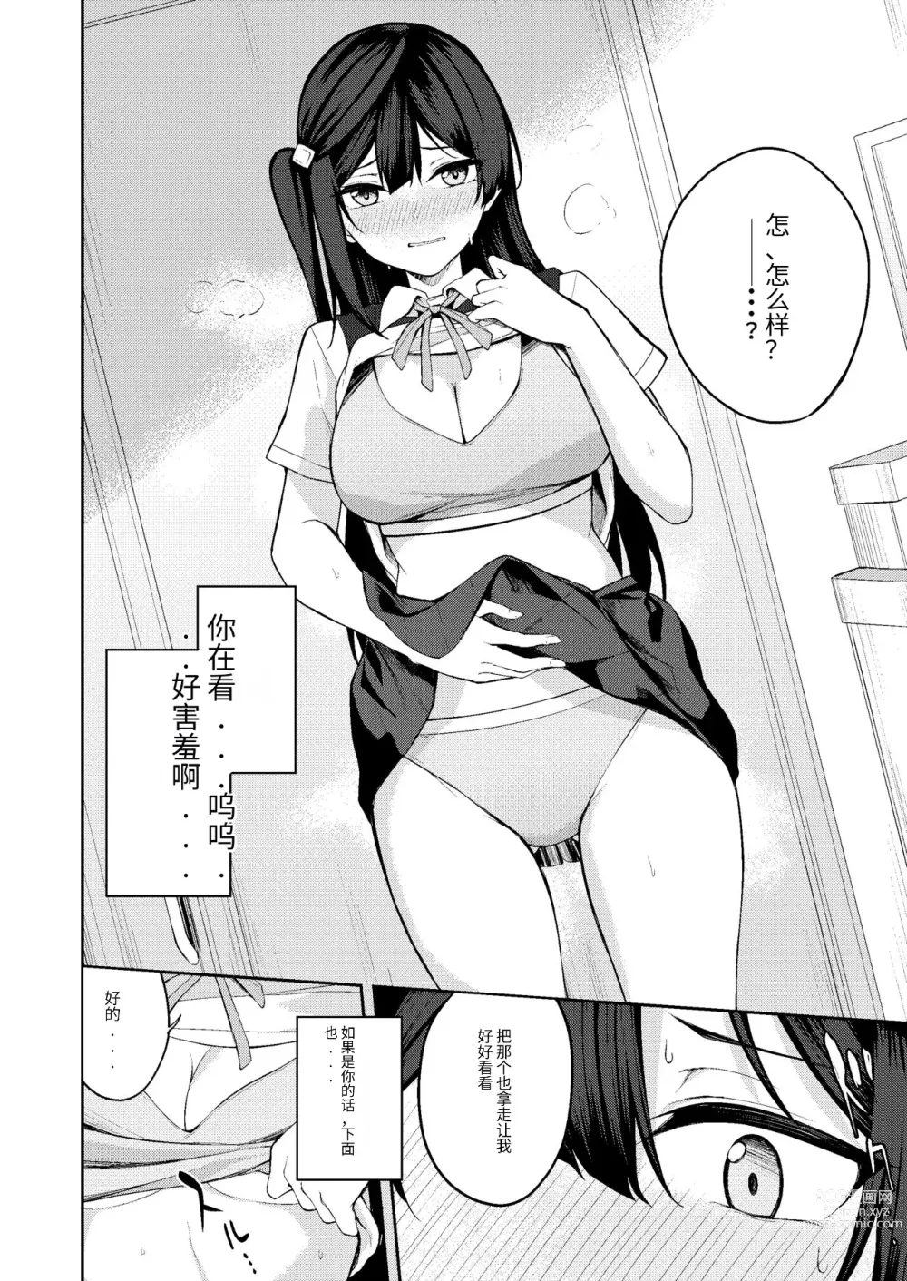 Page 7 of doujinshi Sunny Scarlet