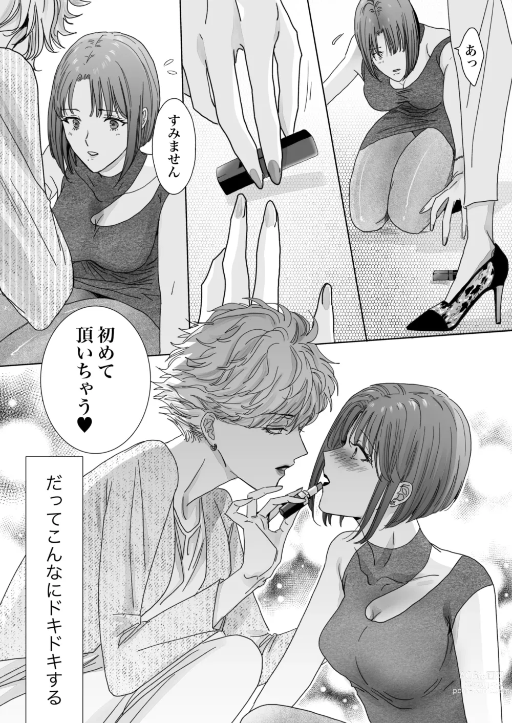 Page 11 of doujinshi Nonke Onna, Lesbian Hitozuma ni NTR masu. 2