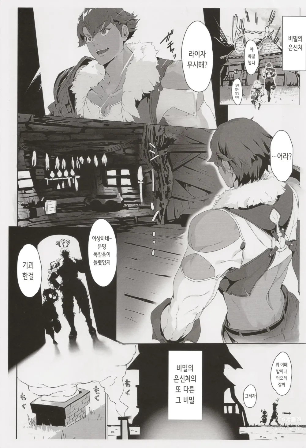 Page 3 of doujinshi deep inside