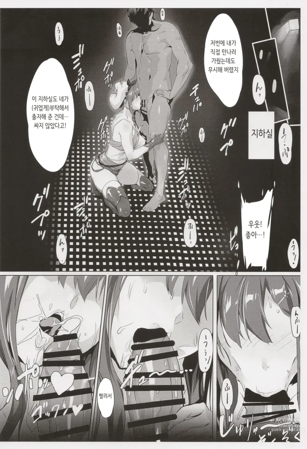 Page 4 of doujinshi deep inside