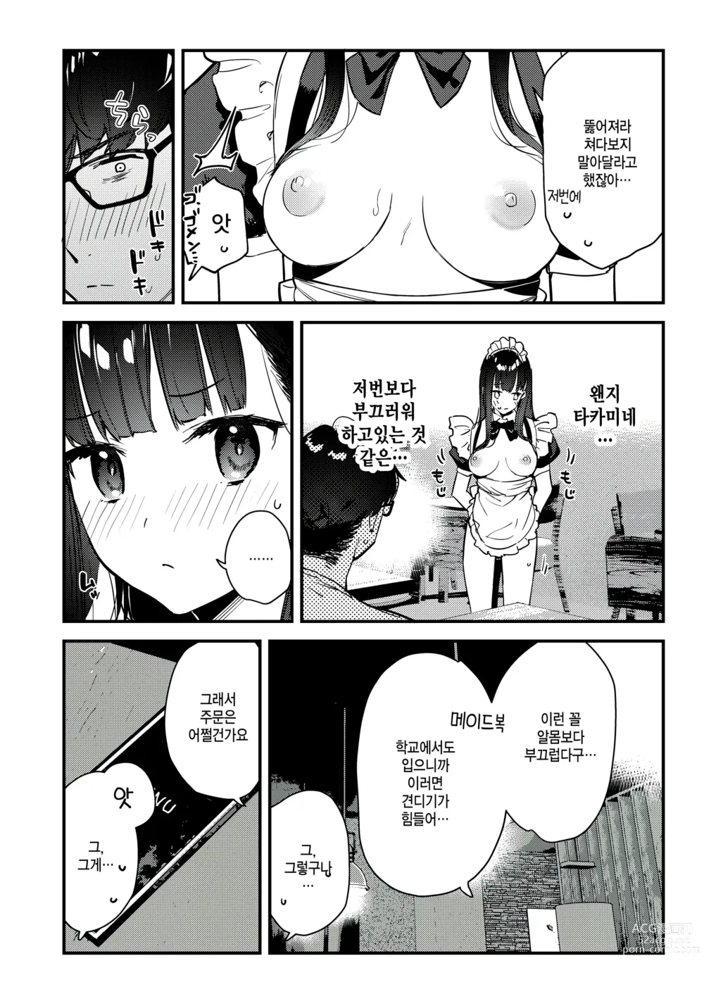 Page 17 of doujinshi 좋아하는 애가 알바하는 곳이 야한 서비스를 하고 있다 3