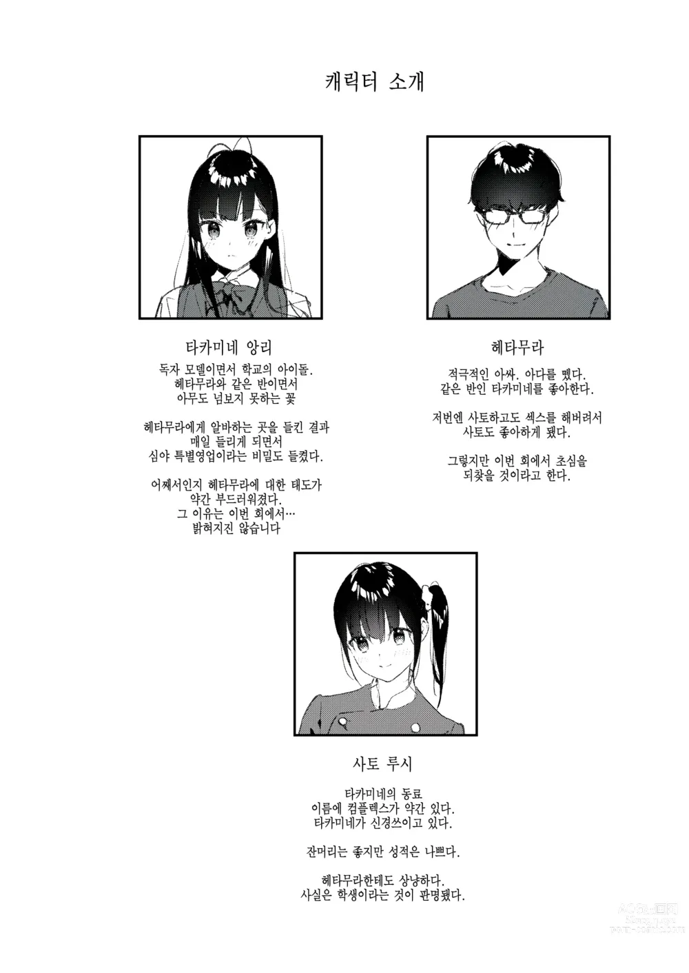 Page 4 of doujinshi 좋아하는 애가 알바하는 곳이 야한 서비스를 하고 있다 3