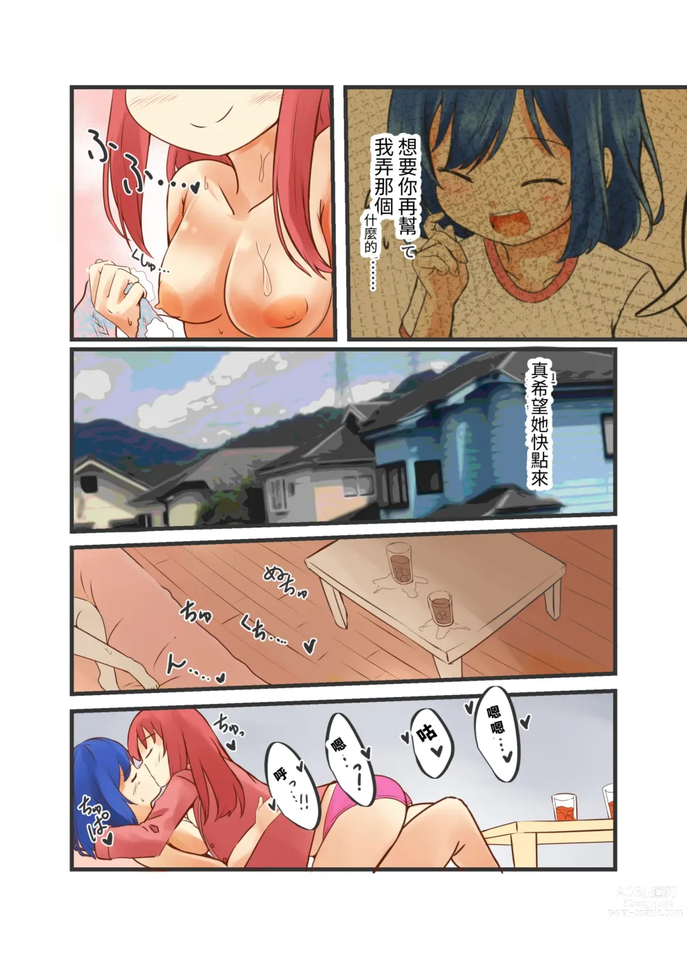 Page 11 of doujinshi 那個帥氣的孩子在我的面前成為了母豬