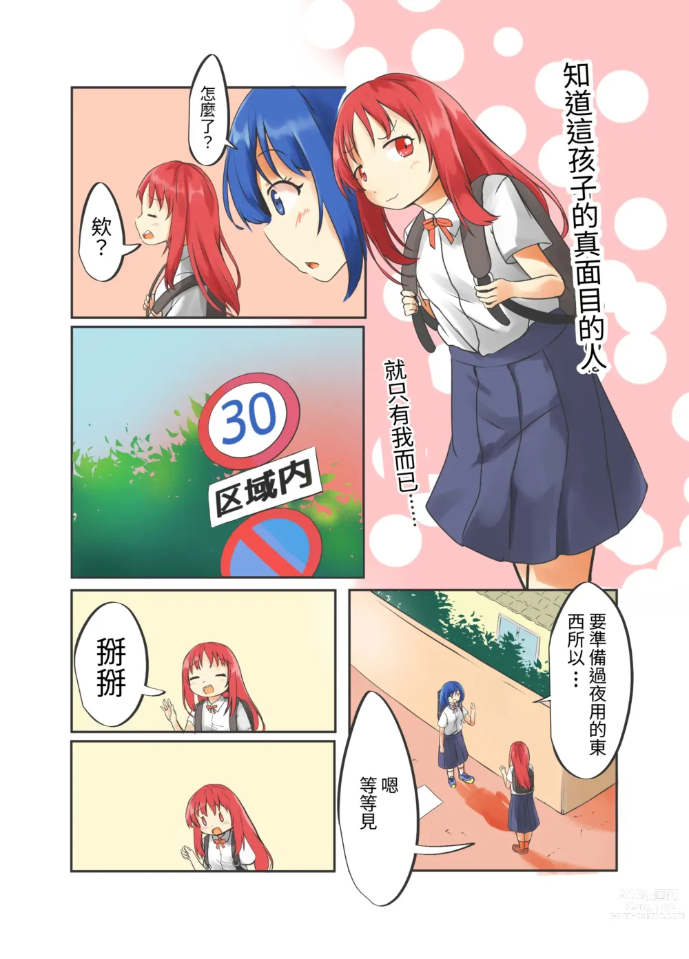 Page 8 of doujinshi 那個帥氣的孩子在我的面前成為了母豬