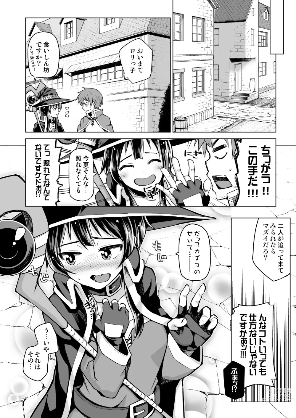 Page 7 of doujinshi Kono Bakuretsu Musume ni Motto Ecstasy o!!