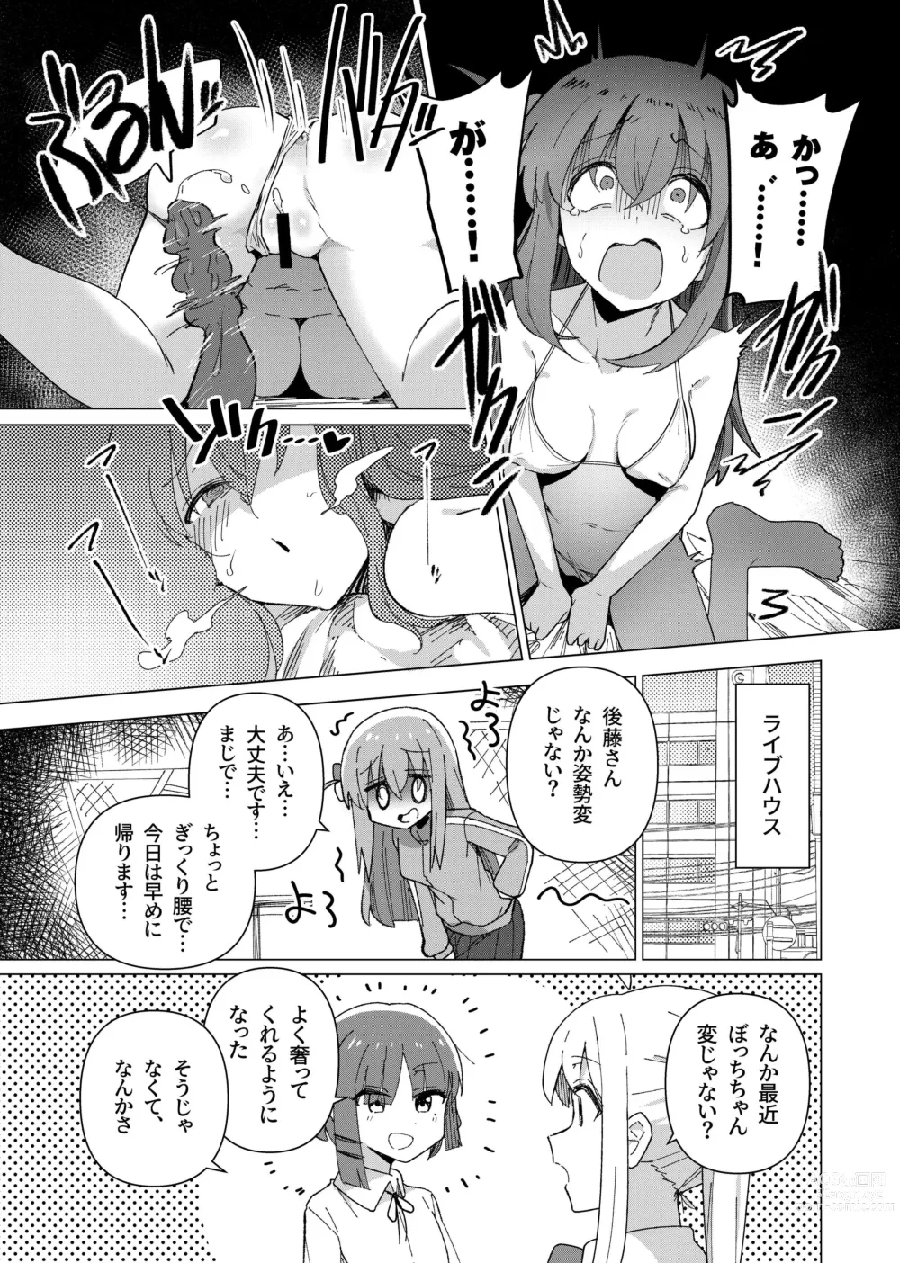 Page 15 of doujinshi Shounin Yokkyuu