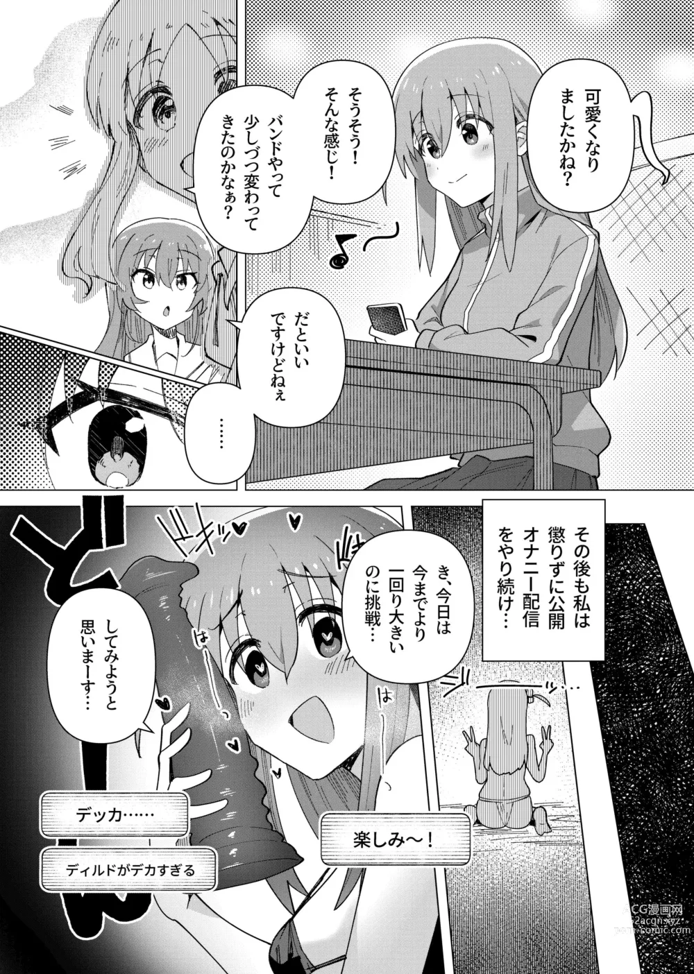 Page 16 of doujinshi Shounin Yokkyuu