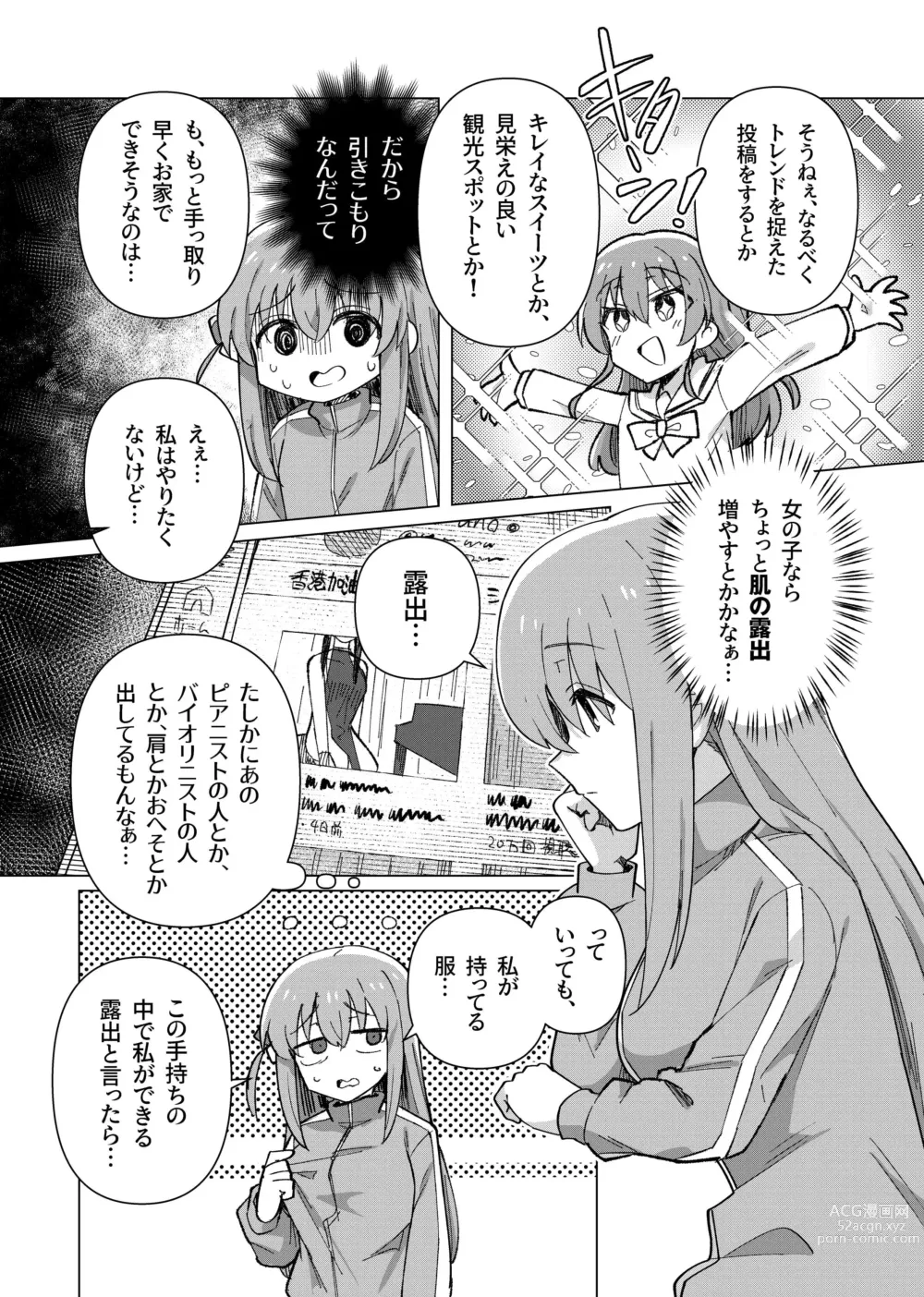 Page 3 of doujinshi Shounin Yokkyuu