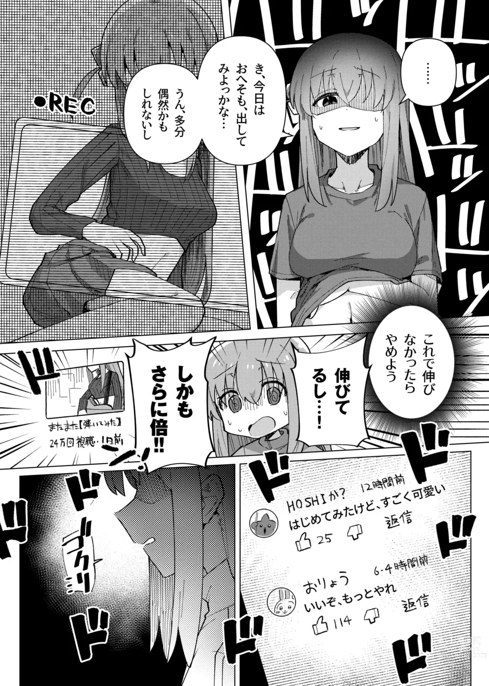 Page 5 of doujinshi Shounin Yokkyuu