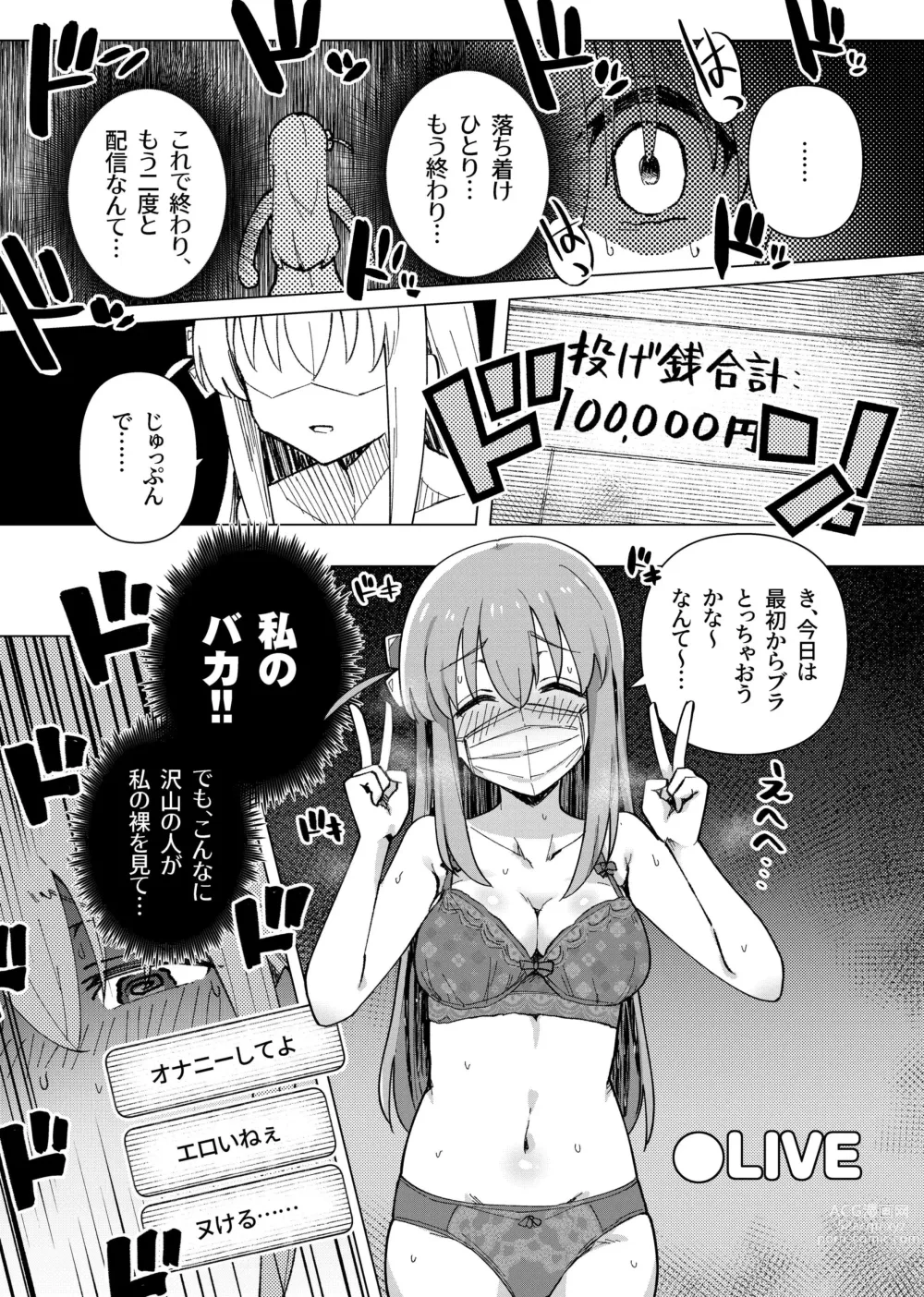 Page 10 of doujinshi Shounin Yokkyuu