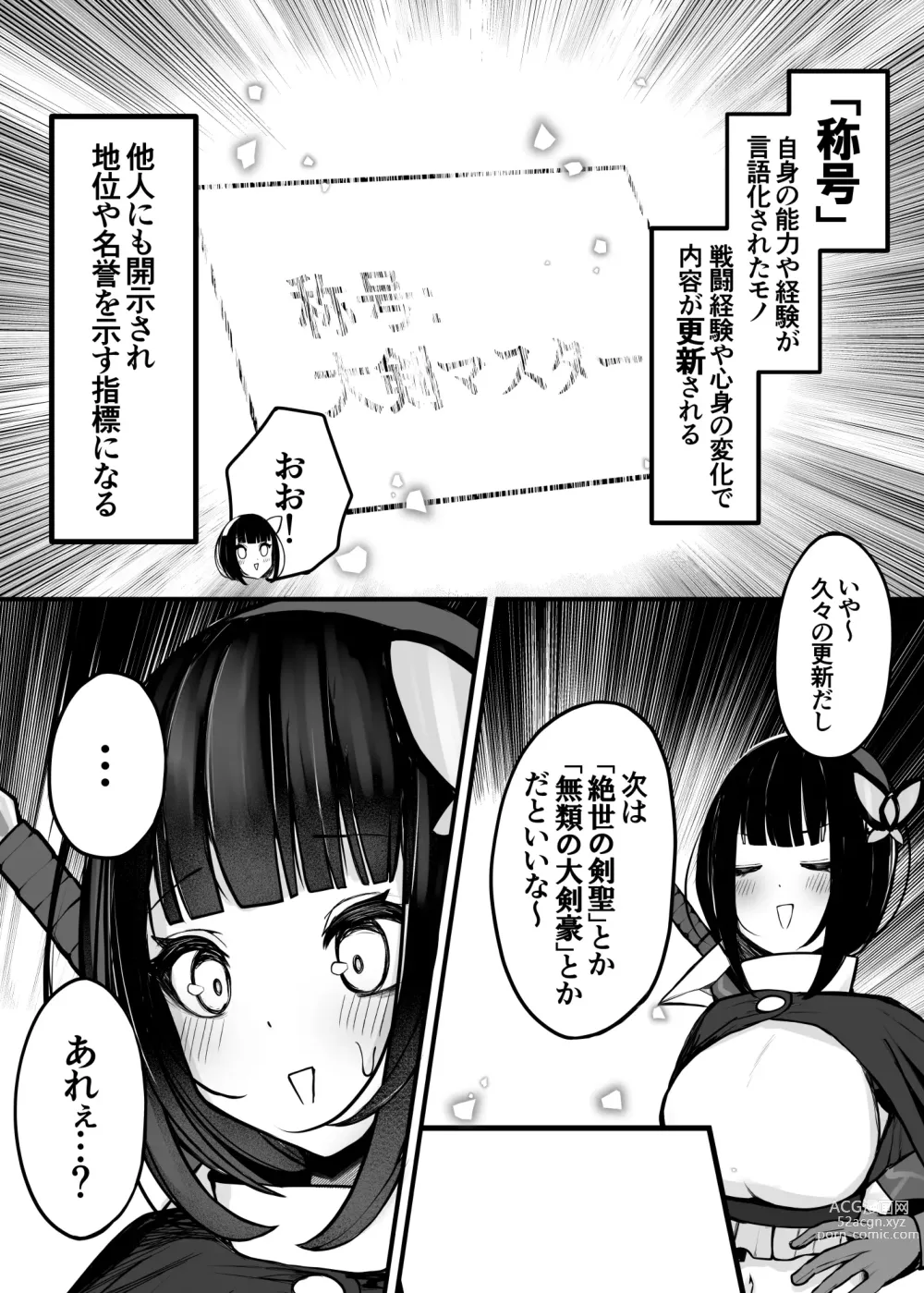 Page 4 of doujinshi Moto daiken masuta no boken-sha-chan ga shokushu no hisomu danjon ni chosen suru hanashi