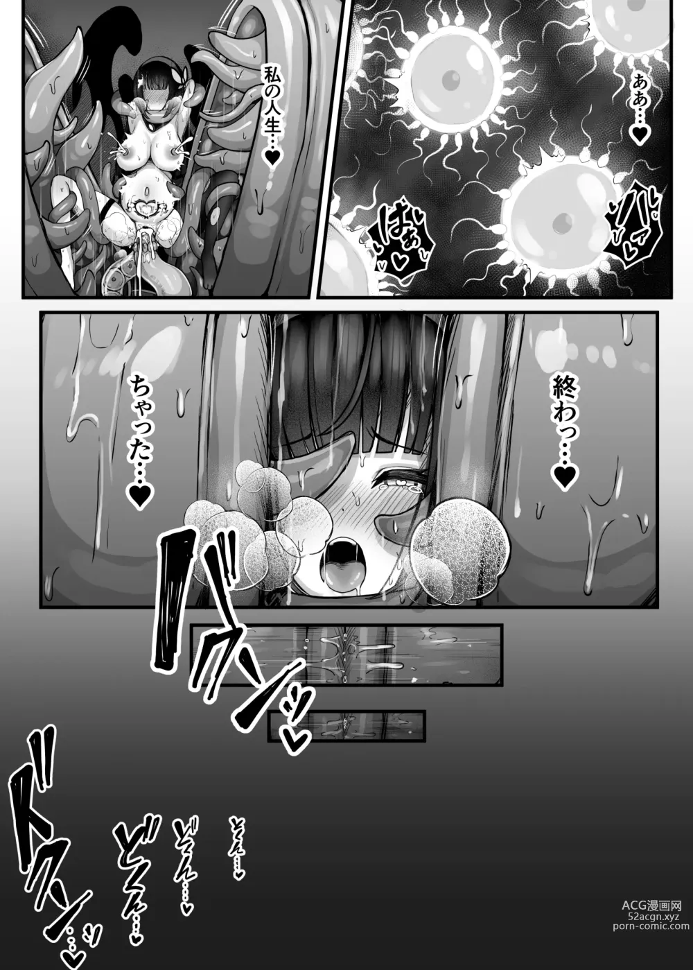 Page 36 of doujinshi Moto daiken masuta no boken-sha-chan ga shokushu no hisomu danjon ni chosen suru hanashi