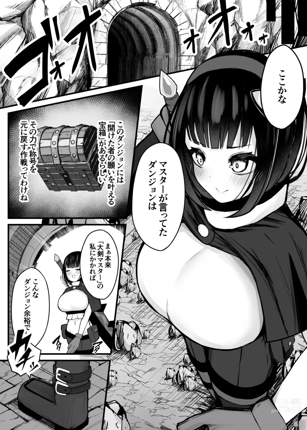 Page 6 of doujinshi Moto daiken masuta no boken-sha-chan ga shokushu no hisomu danjon ni chosen suru hanashi