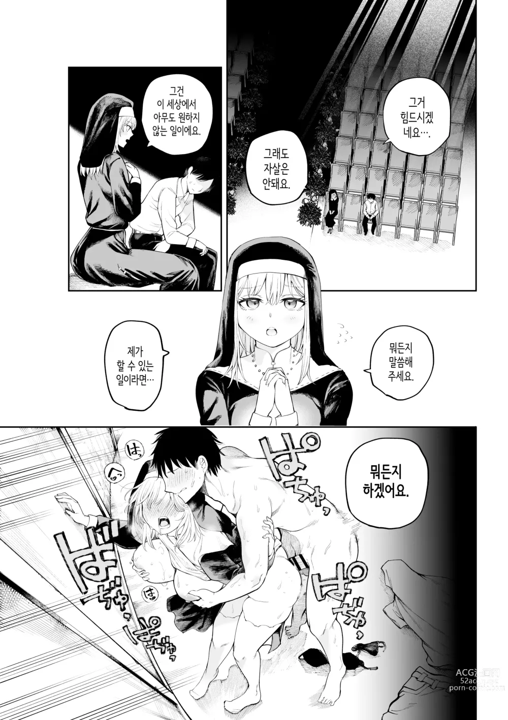 Page 14 of doujinshi Sister-san to Daraku suru made