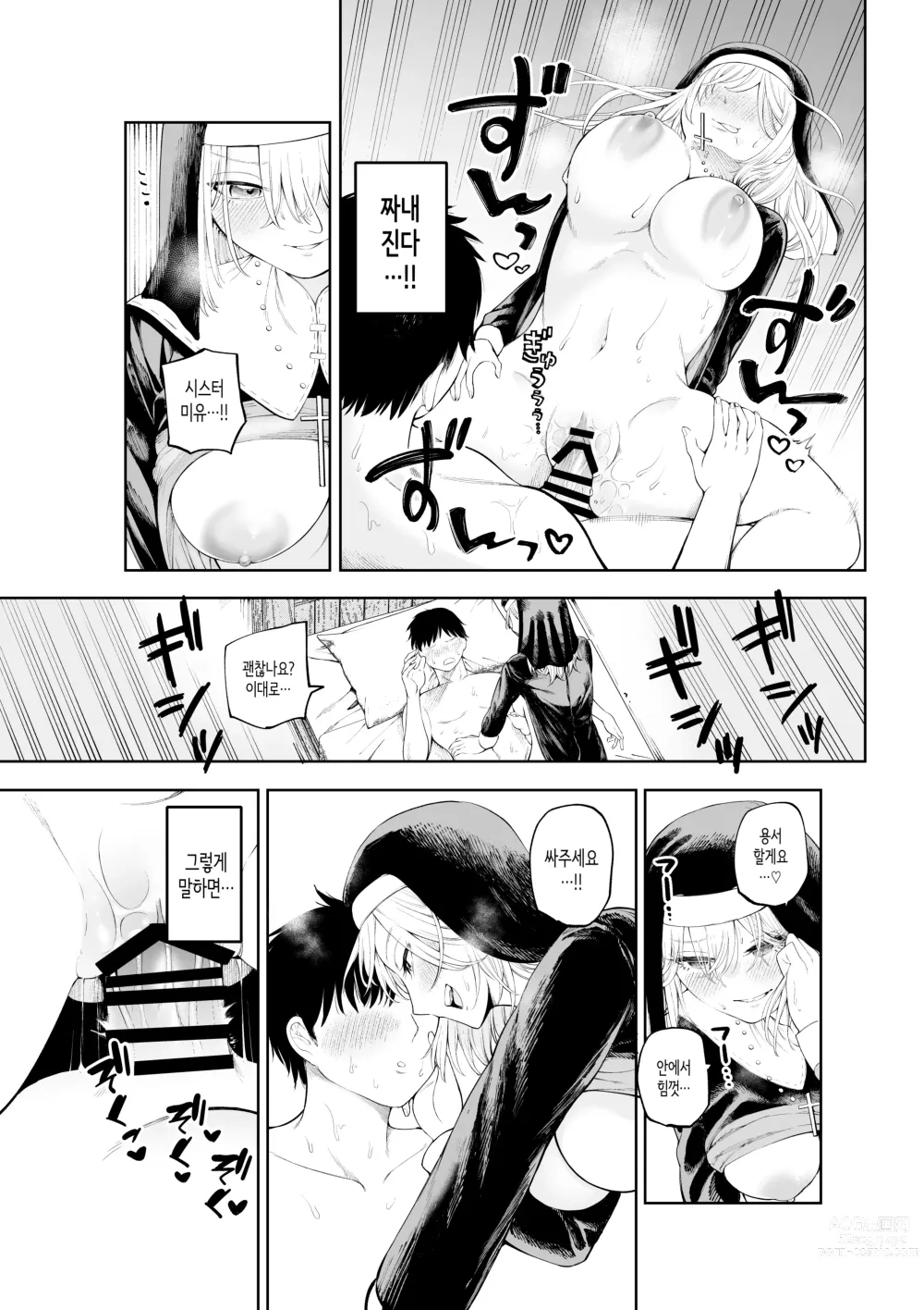 Page 18 of doujinshi Sister-san to Daraku suru made