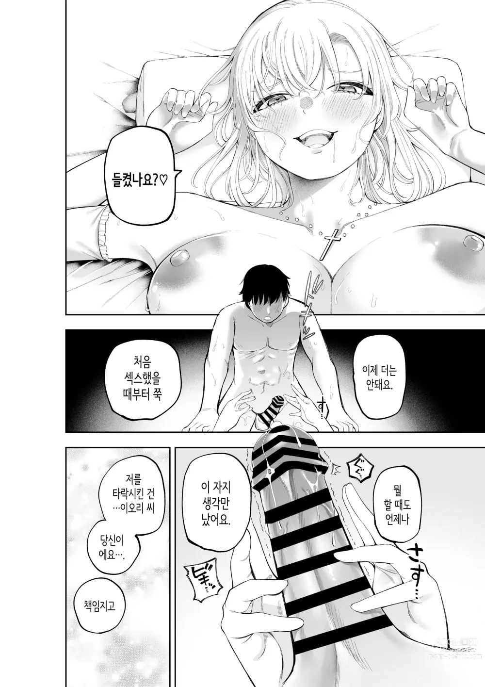 Page 35 of doujinshi Sister-san to Daraku suru made