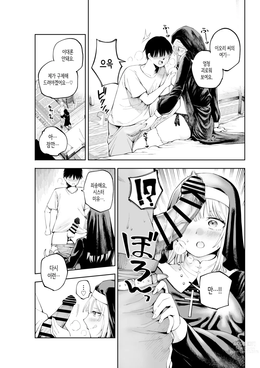 Page 6 of doujinshi Sister-san to Daraku suru made