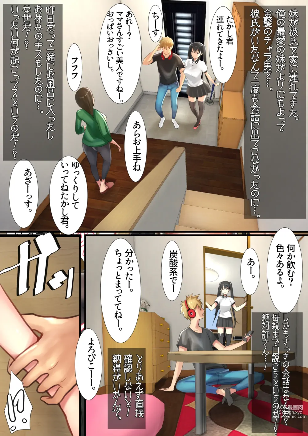 Page 32 of doujinshi Imouto SS (Short Story) vol.2