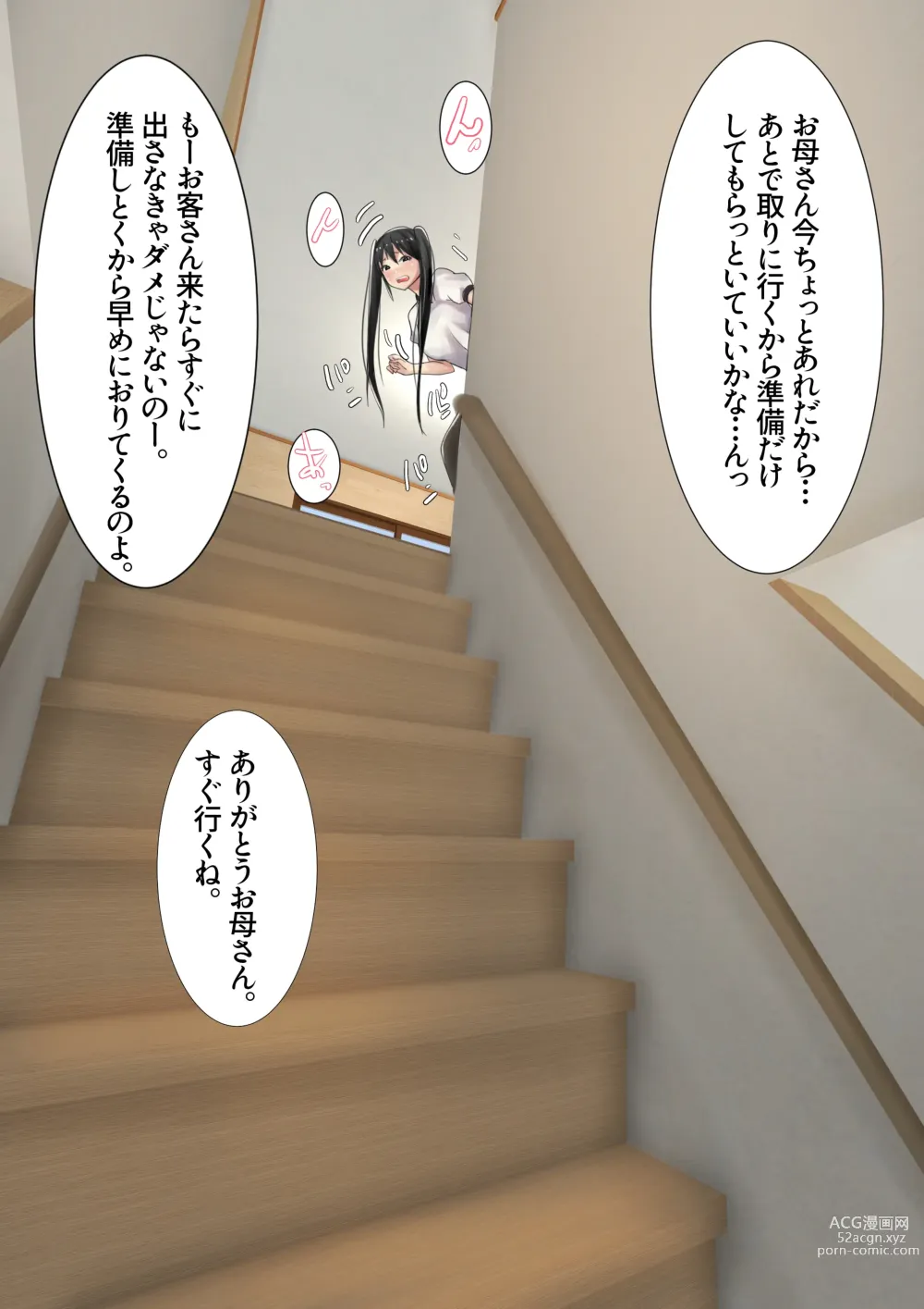 Page 37 of doujinshi Imouto SS (Short Story) vol.2