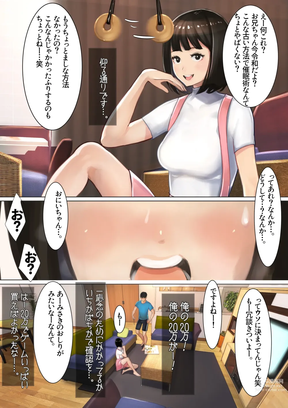 Page 35 of doujinshi Imouto SS (Short Story) vol.3