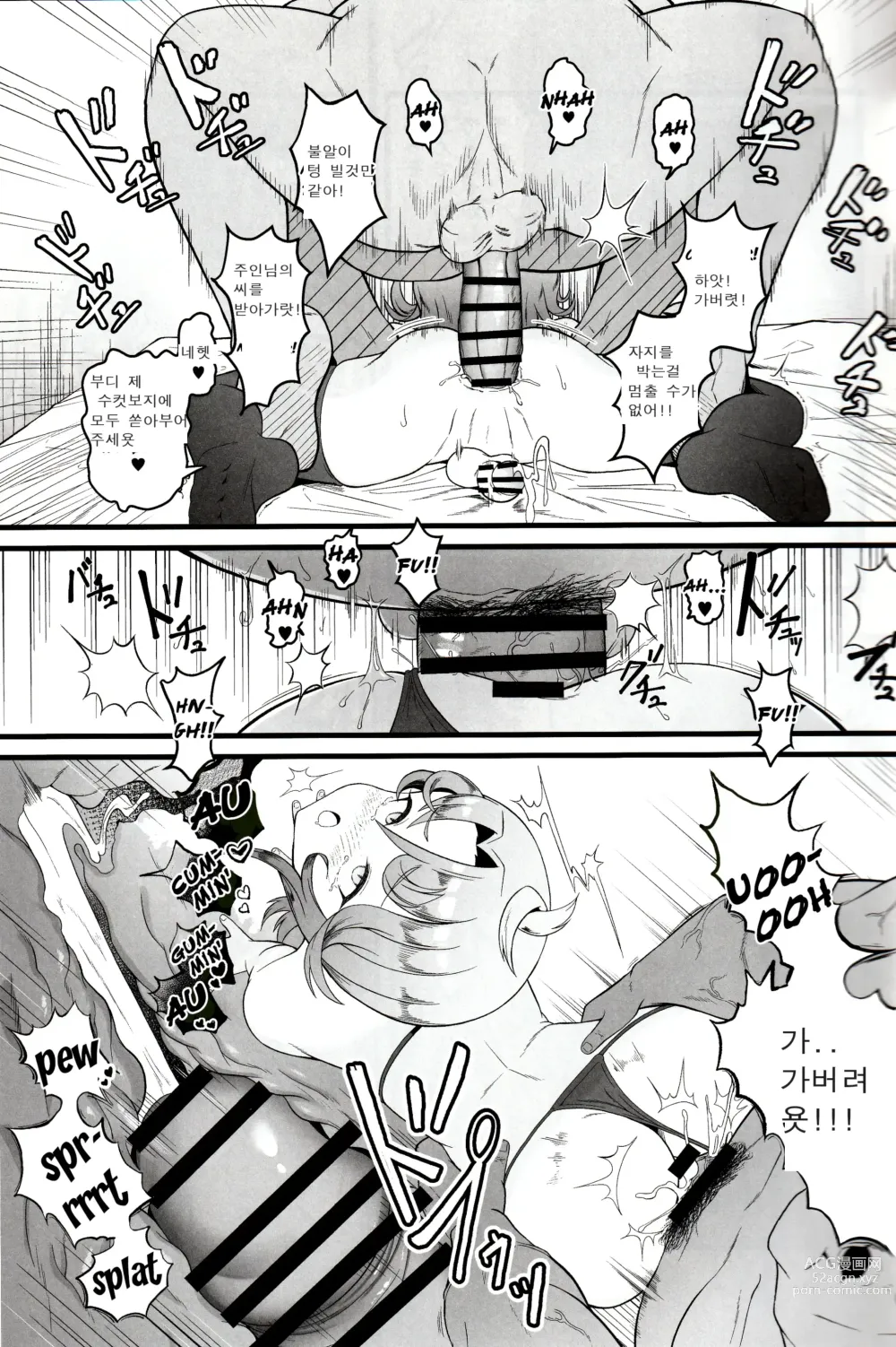 Page 11 of doujinshi Cure Wing tai Saimin Oji-san