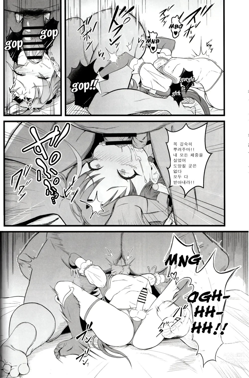 Page 18 of doujinshi Cure Wing tai Saimin Oji-san