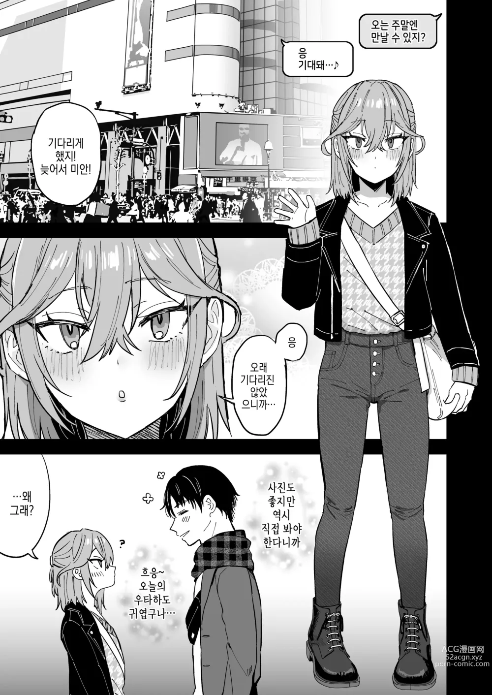 Page 6 of doujinshi 개변태 암컷남자 우타하군