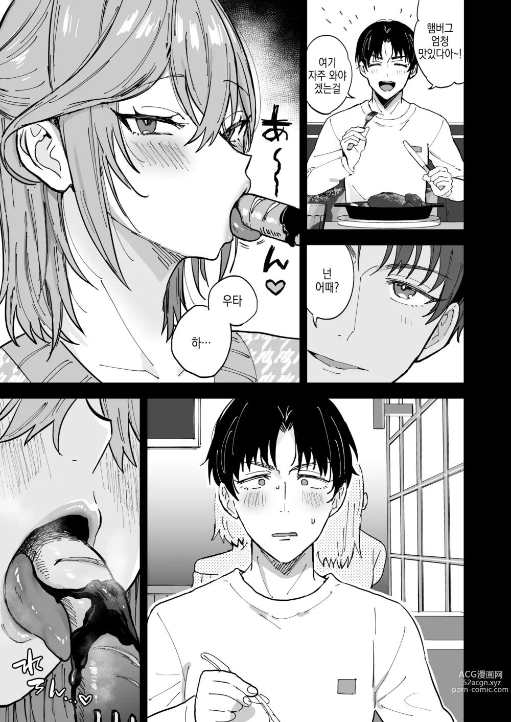 Page 8 of doujinshi 개변태 암컷남자 우타하군