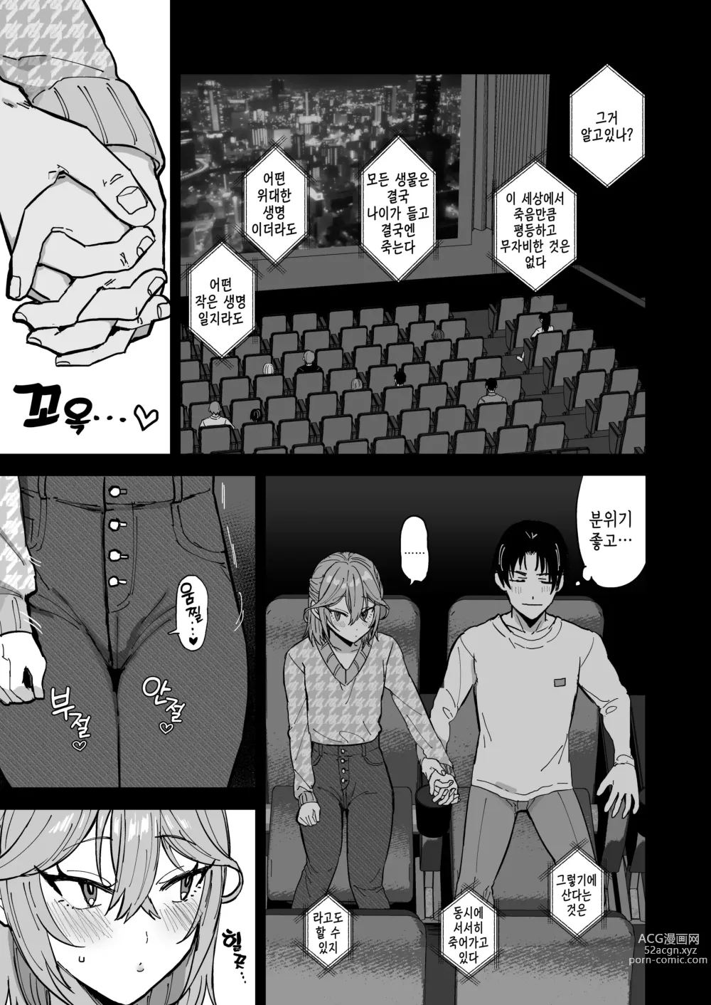 Page 10 of doujinshi 개변태 암컷남자 우타하군