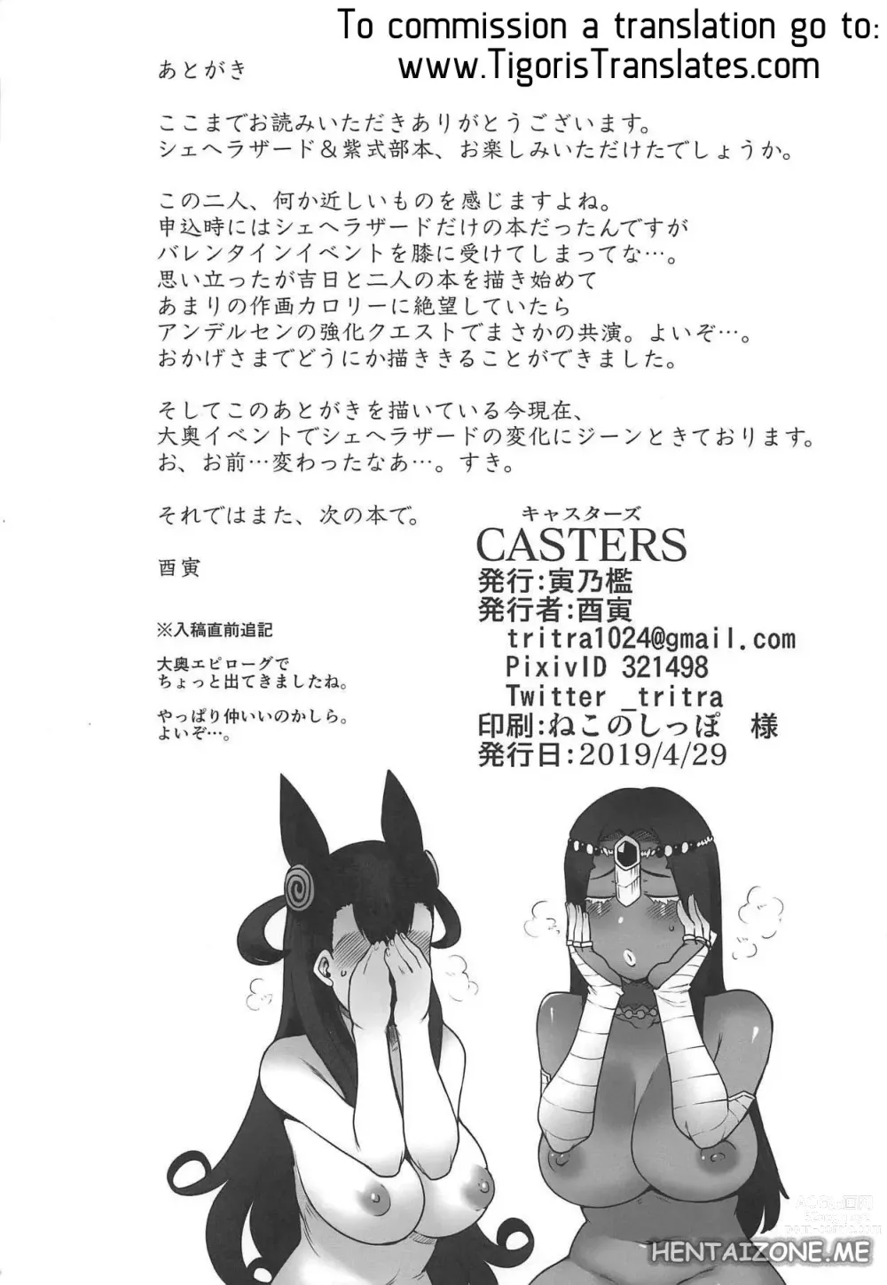 Page 21 of doujinshi CASTERS