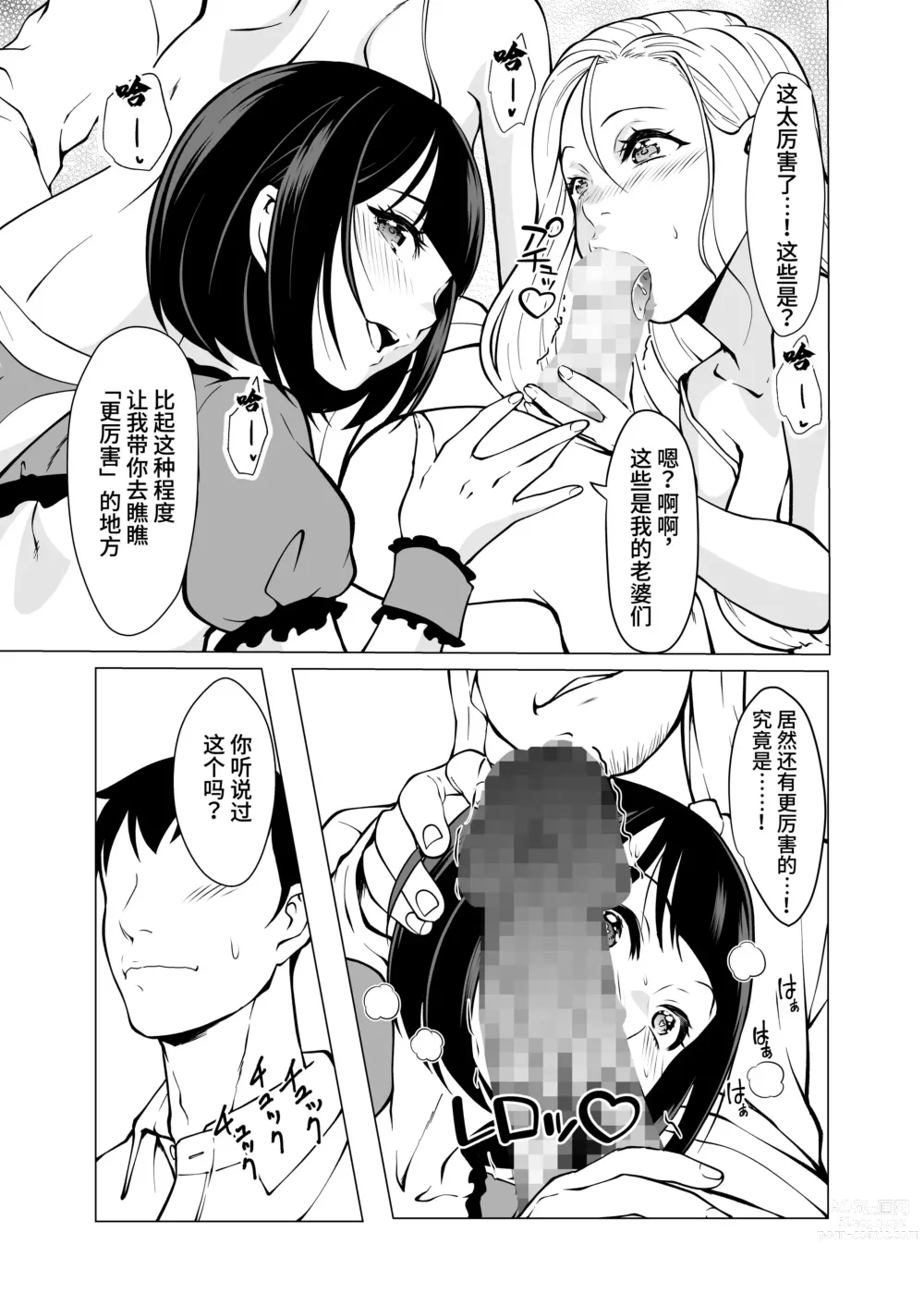 Page 4 of doujinshi Dorei Shijou no Jitsujou ~Tokyo Big Sight ni Jitsuzai suru Gendai Nihon no Dosukebe na Yami~