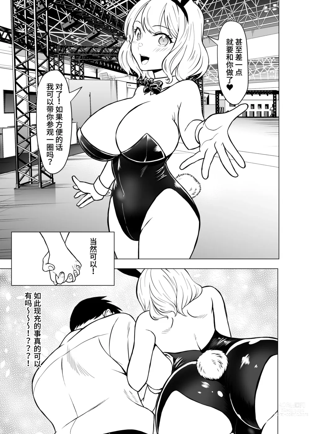 Page 36 of doujinshi Dorei Shijou no Jitsujou ~Tokyo Big Sight ni Jitsuzai suru Gendai Nihon no Dosukebe na Yami~