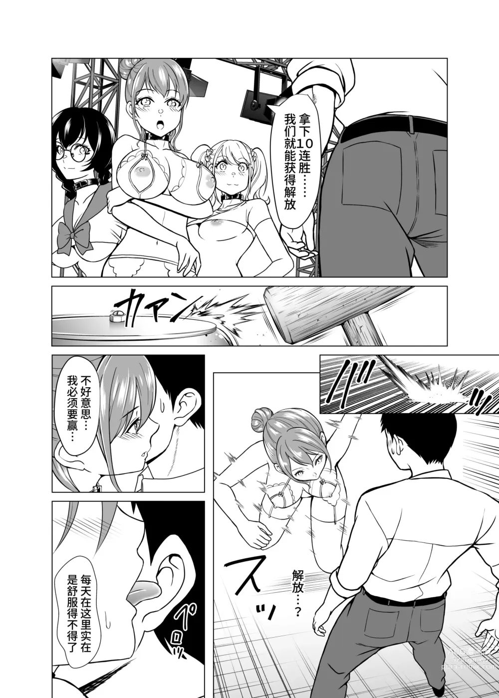 Page 47 of doujinshi Dorei Shijou no Jitsujou ~Tokyo Big Sight ni Jitsuzai suru Gendai Nihon no Dosukebe na Yami~