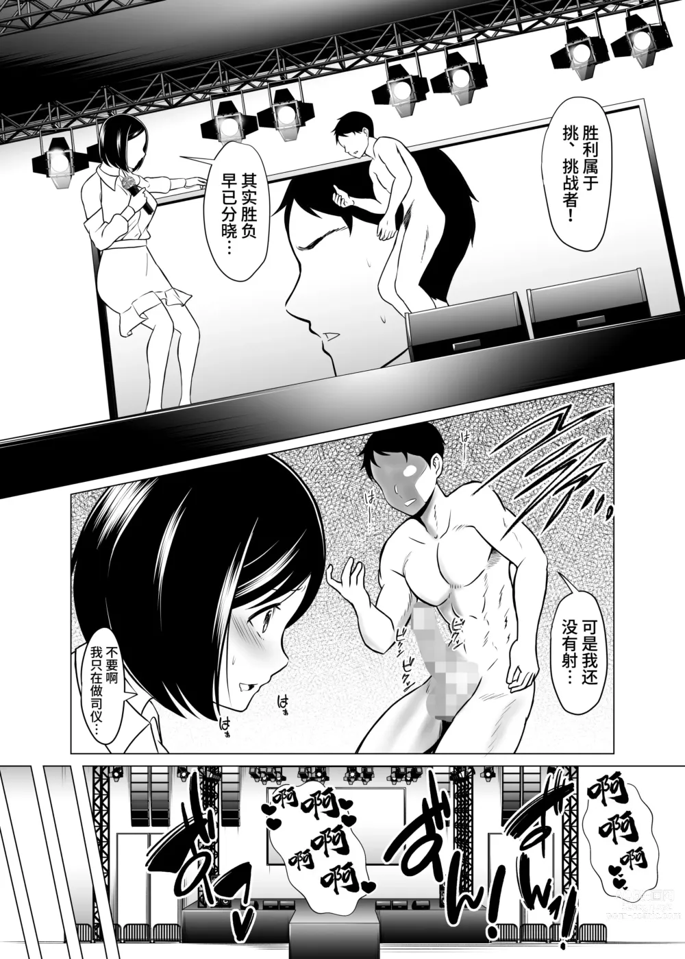 Page 60 of doujinshi Dorei Shijou no Jitsujou ~Tokyo Big Sight ni Jitsuzai suru Gendai Nihon no Dosukebe na Yami~