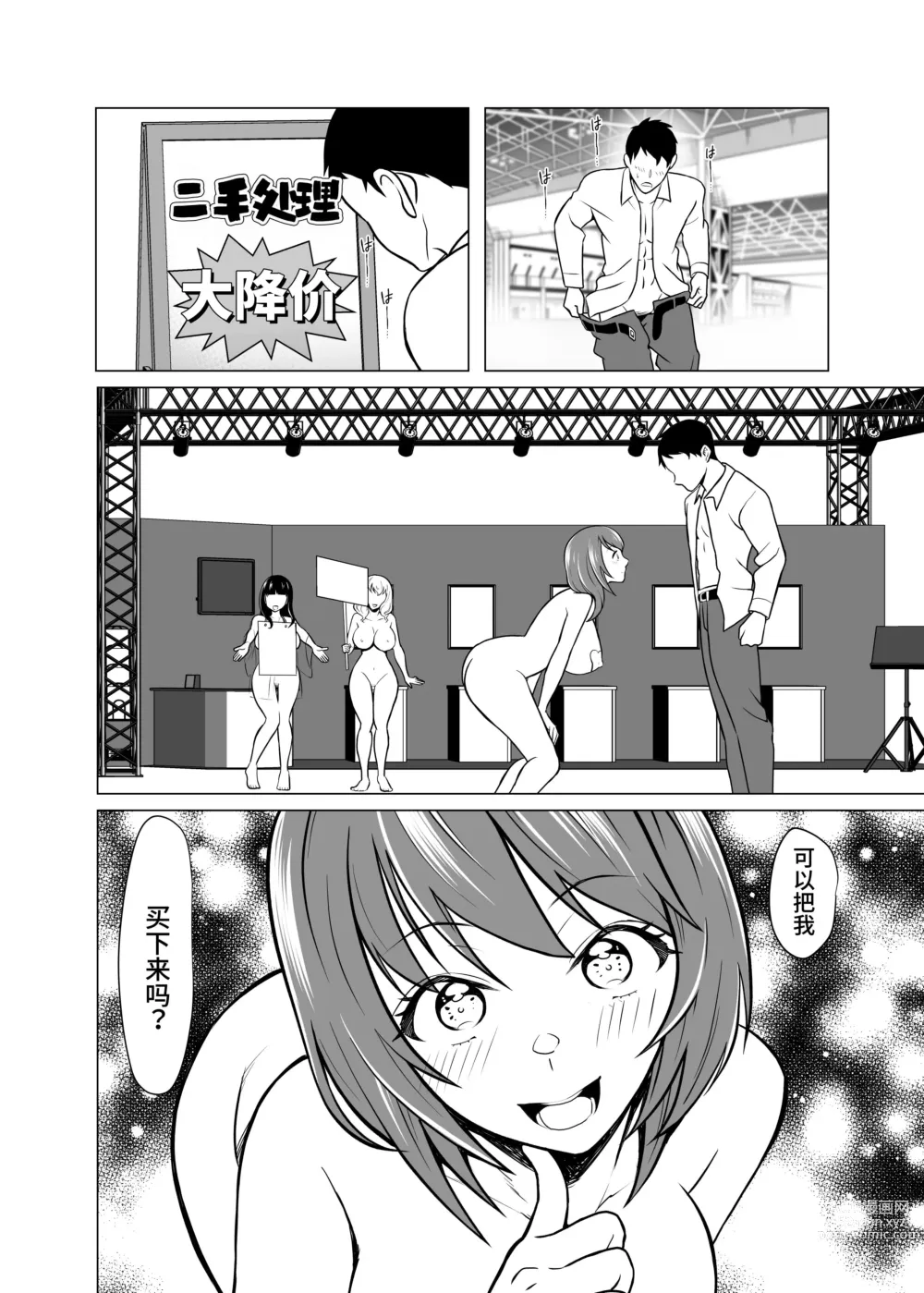 Page 61 of doujinshi Dorei Shijou no Jitsujou ~Tokyo Big Sight ni Jitsuzai suru Gendai Nihon no Dosukebe na Yami~