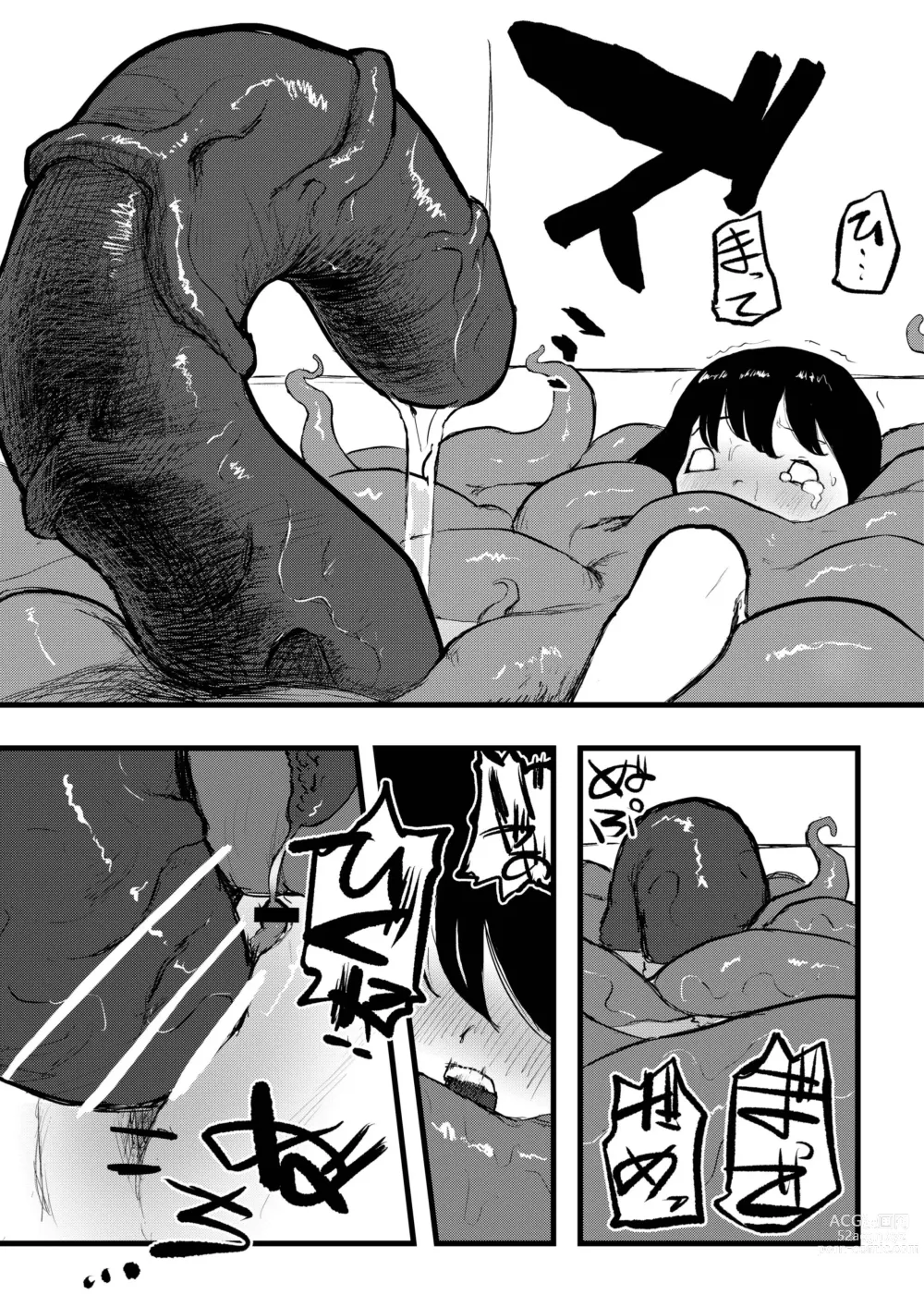 Page 18 of doujinshi Tentacle bath