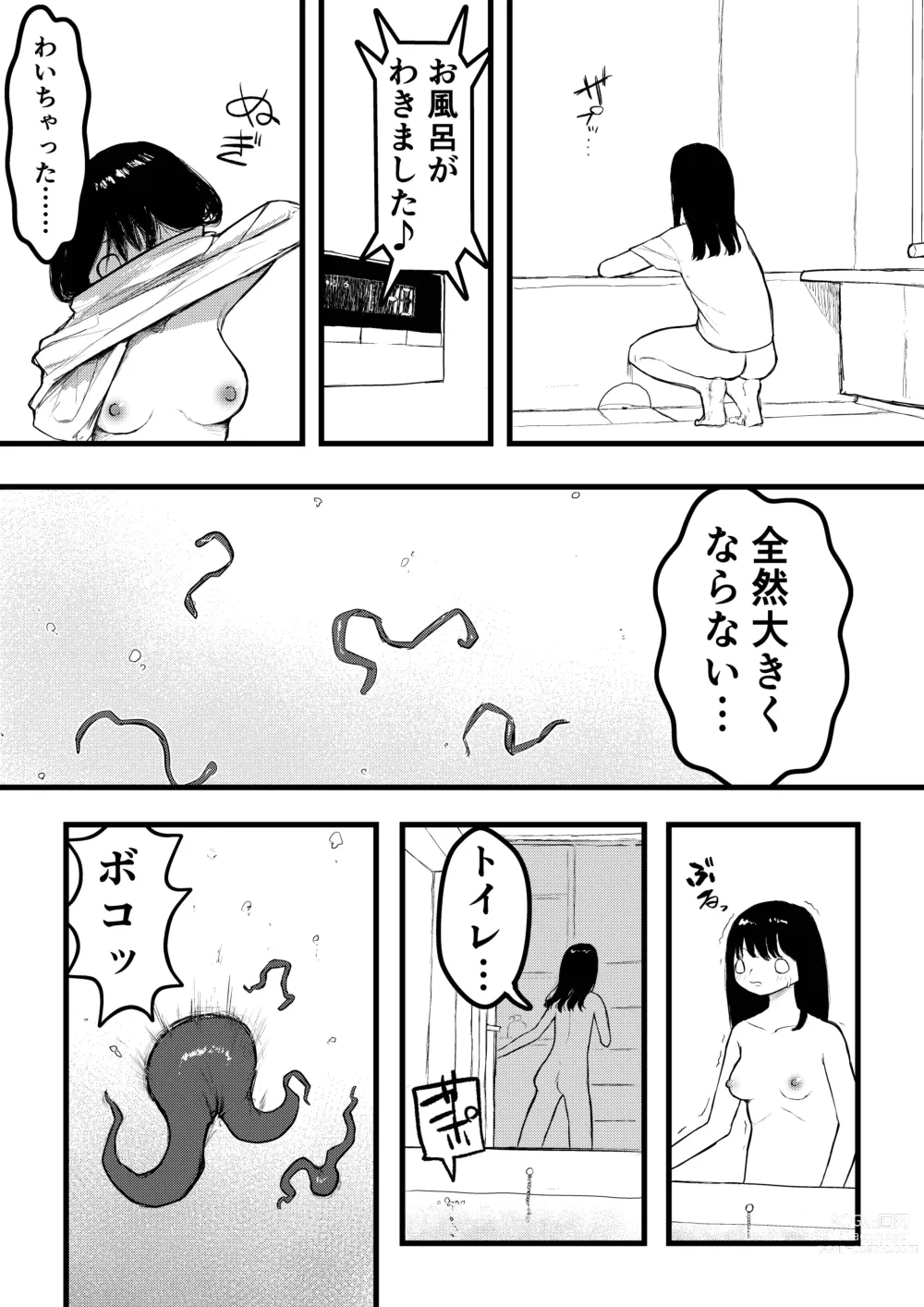 Page 4 of doujinshi Tentacle bath