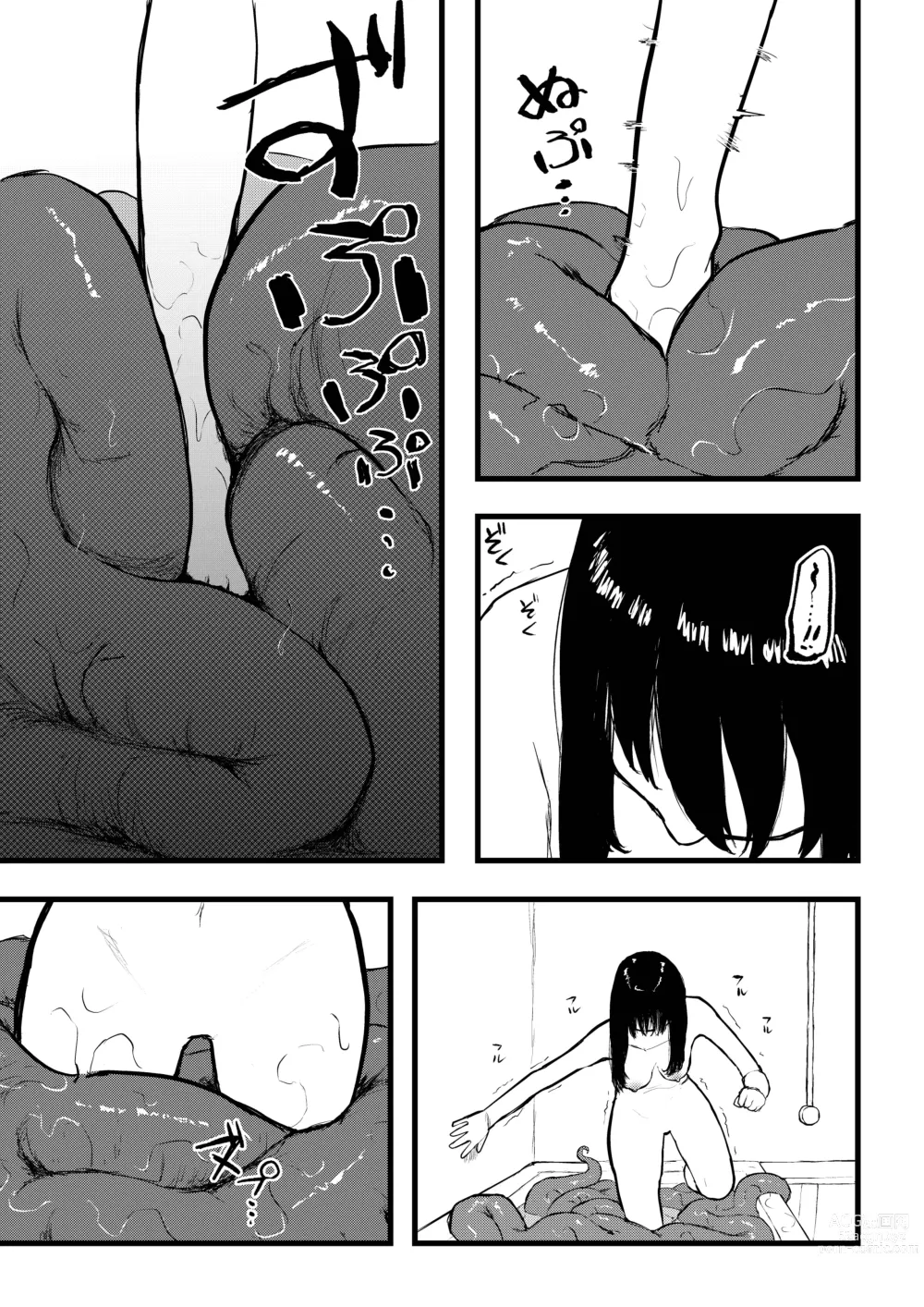 Page 9 of doujinshi Tentacle bath