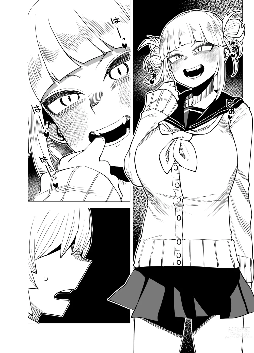 Page 15 of doujinshi Teisou Gyakuten Butsu ~Toga Himiko no Baai~