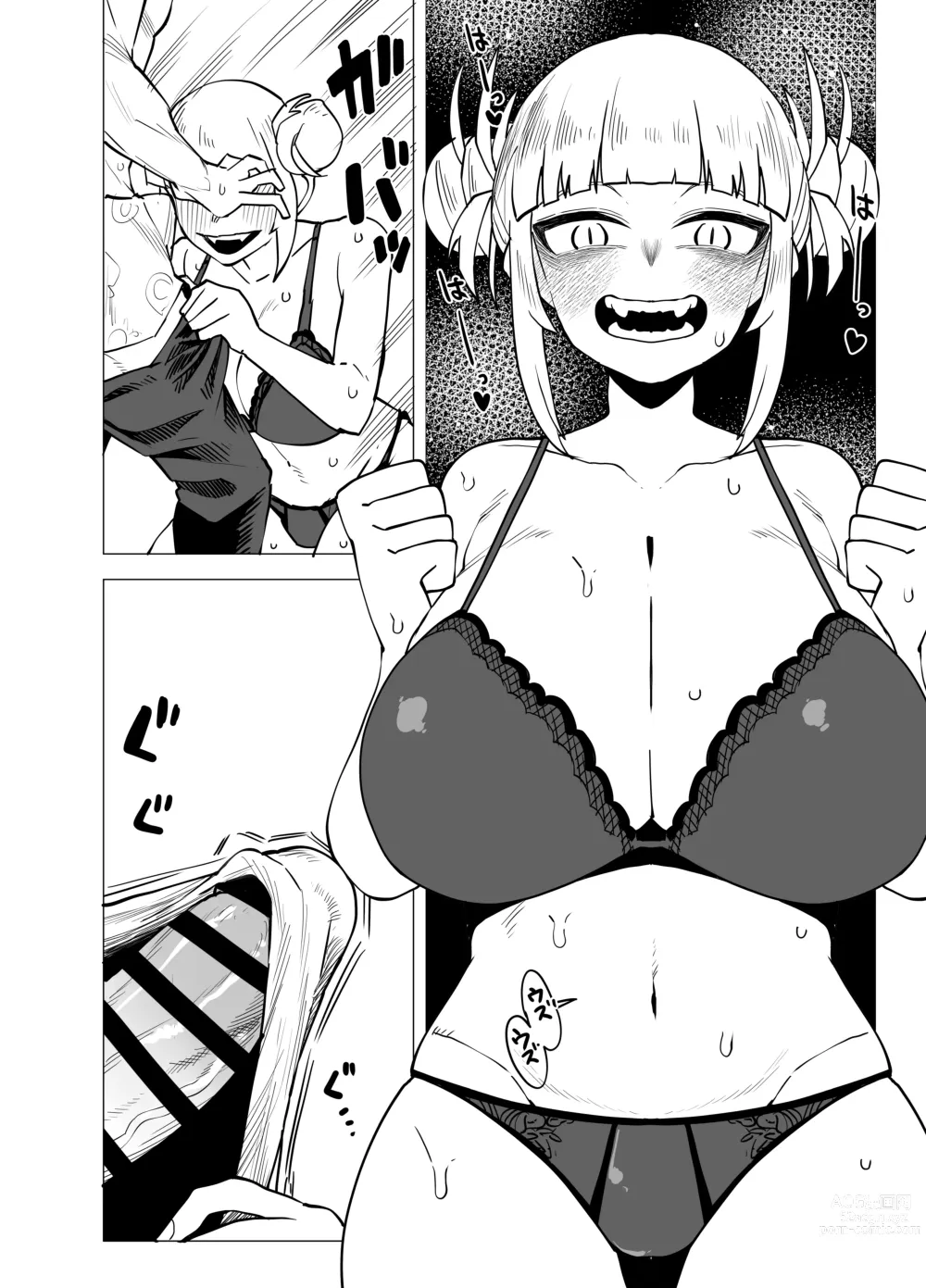 Page 18 of doujinshi Teisou Gyakuten Butsu ~Toga Himiko no Baai~