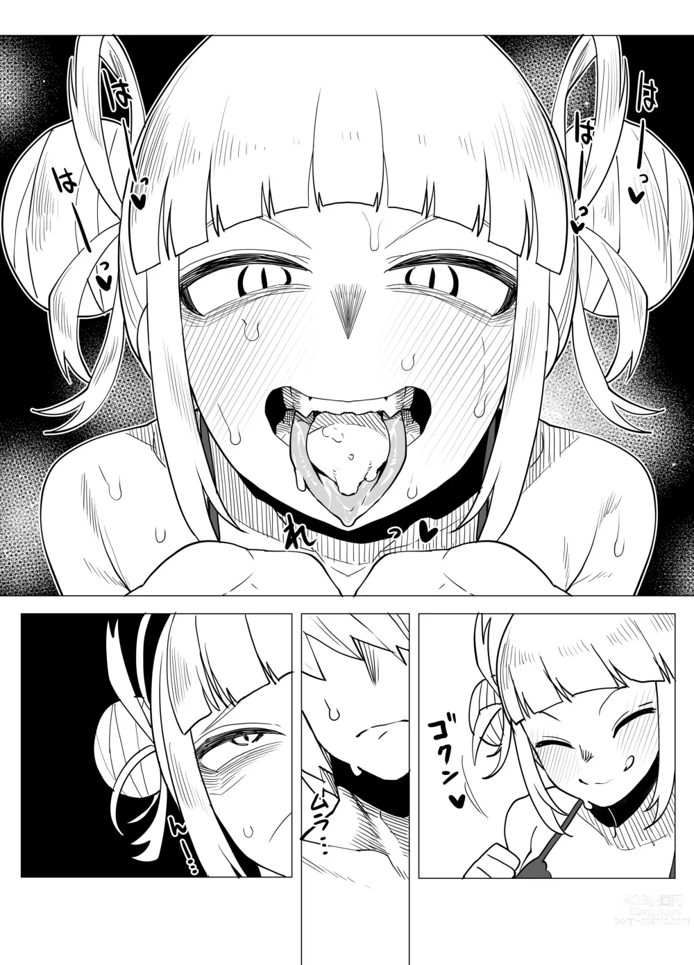 Page 23 of doujinshi Teisou Gyakuten Butsu ~Toga Himiko no Baai~