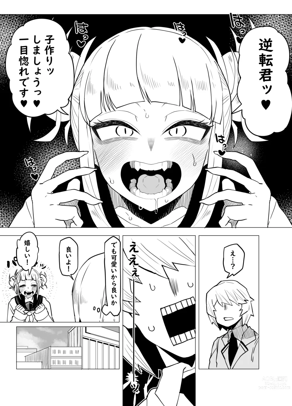 Page 4 of doujinshi Teisou Gyakuten Butsu ~Toga Himiko no Baai~