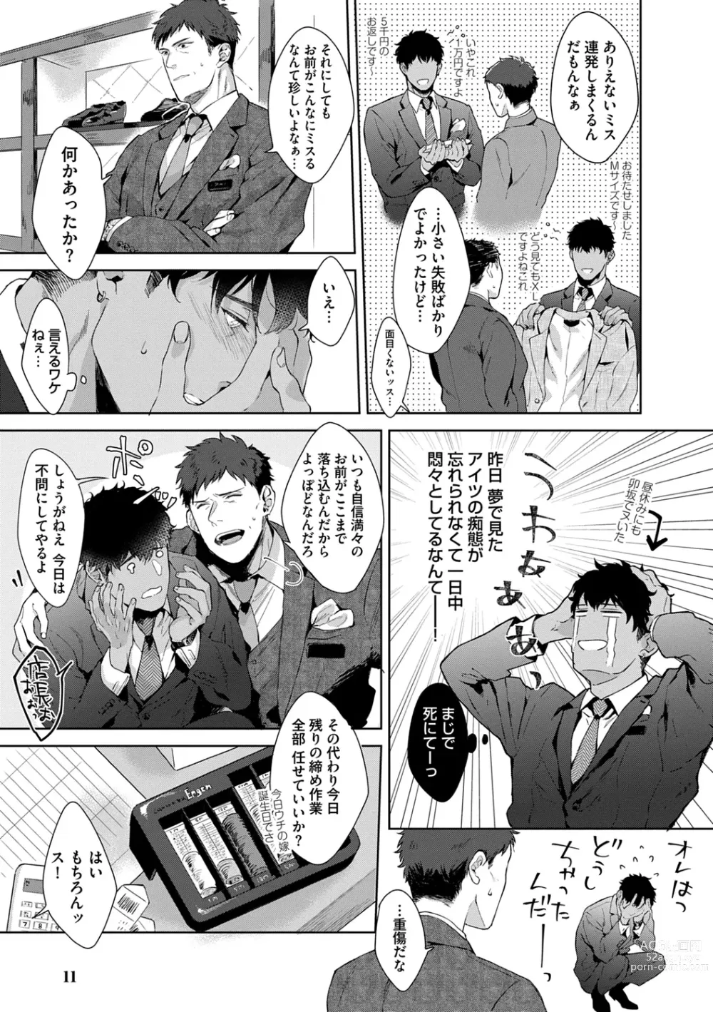 Page 13 of manga Iyarashii Mannequin ~Gachimuchi Suit Seiyoku Zukan~