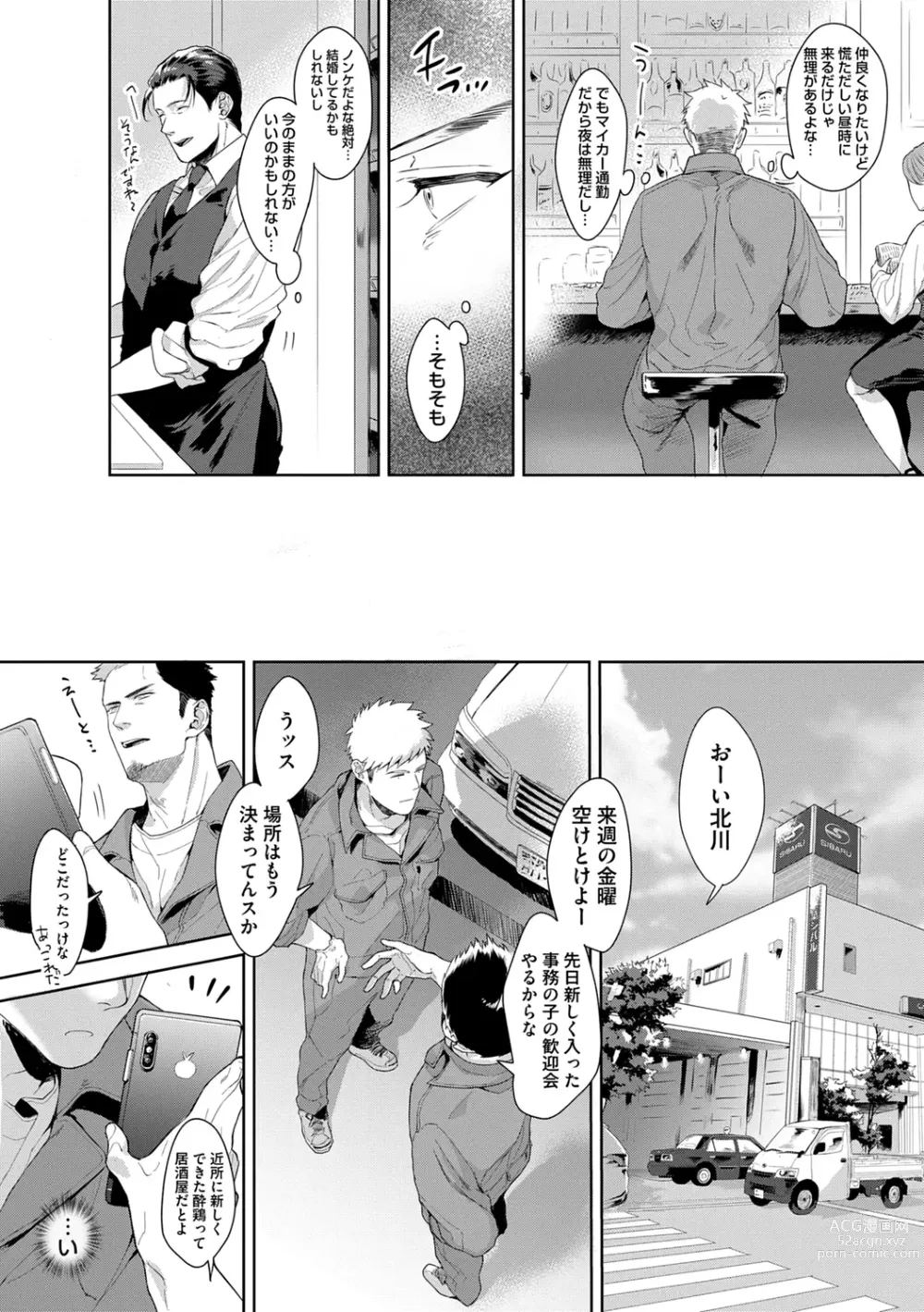 Page 140 of manga Iyarashii Mannequin ~Gachimuchi Suit Seiyoku Zukan~