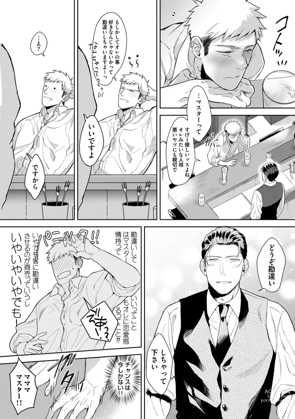 Page 146 of manga Iyarashii Mannequin ~Gachimuchi Suit Seiyoku Zukan~