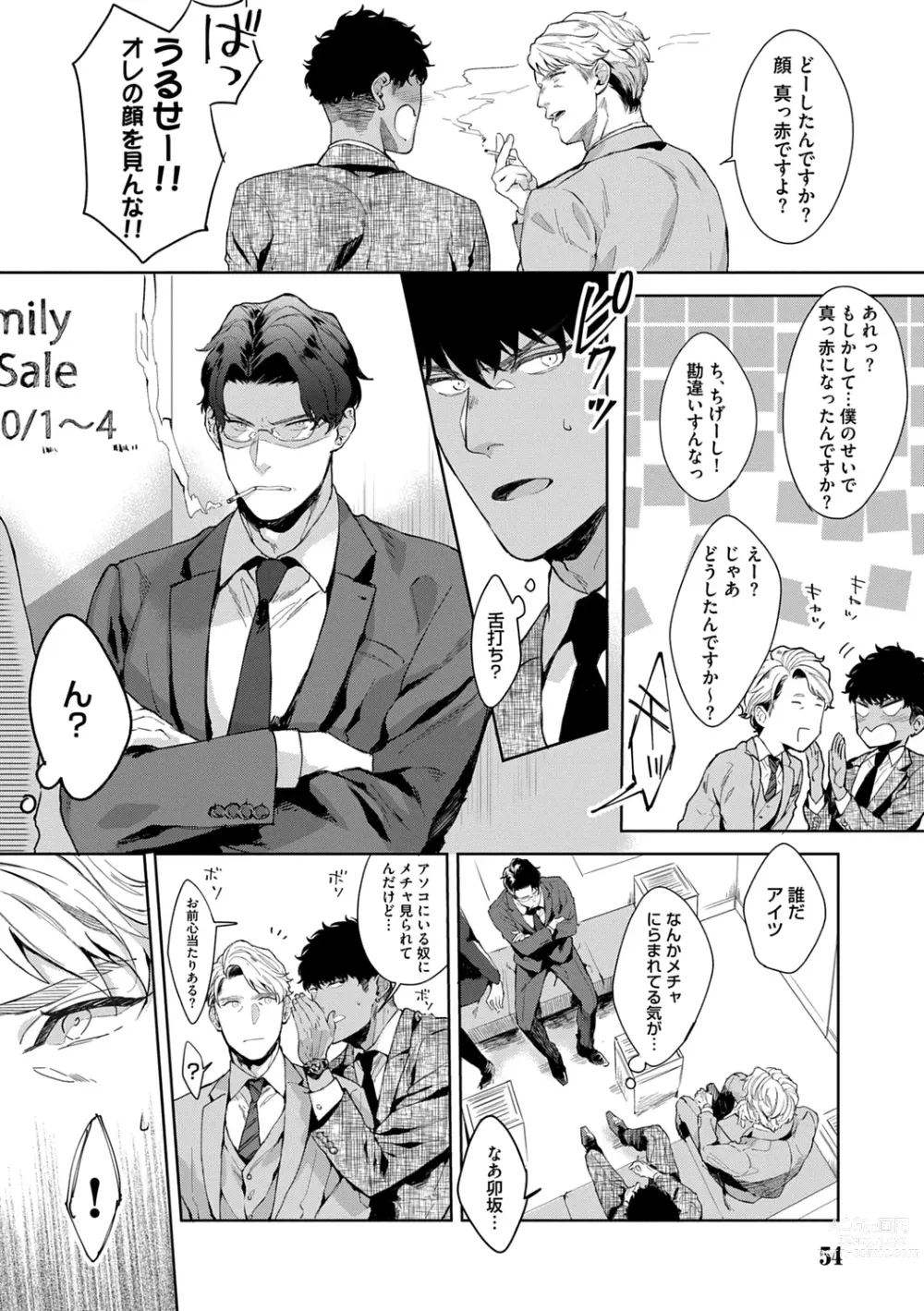 Page 56 of manga Iyarashii Mannequin ~Gachimuchi Suit Seiyoku Zukan~