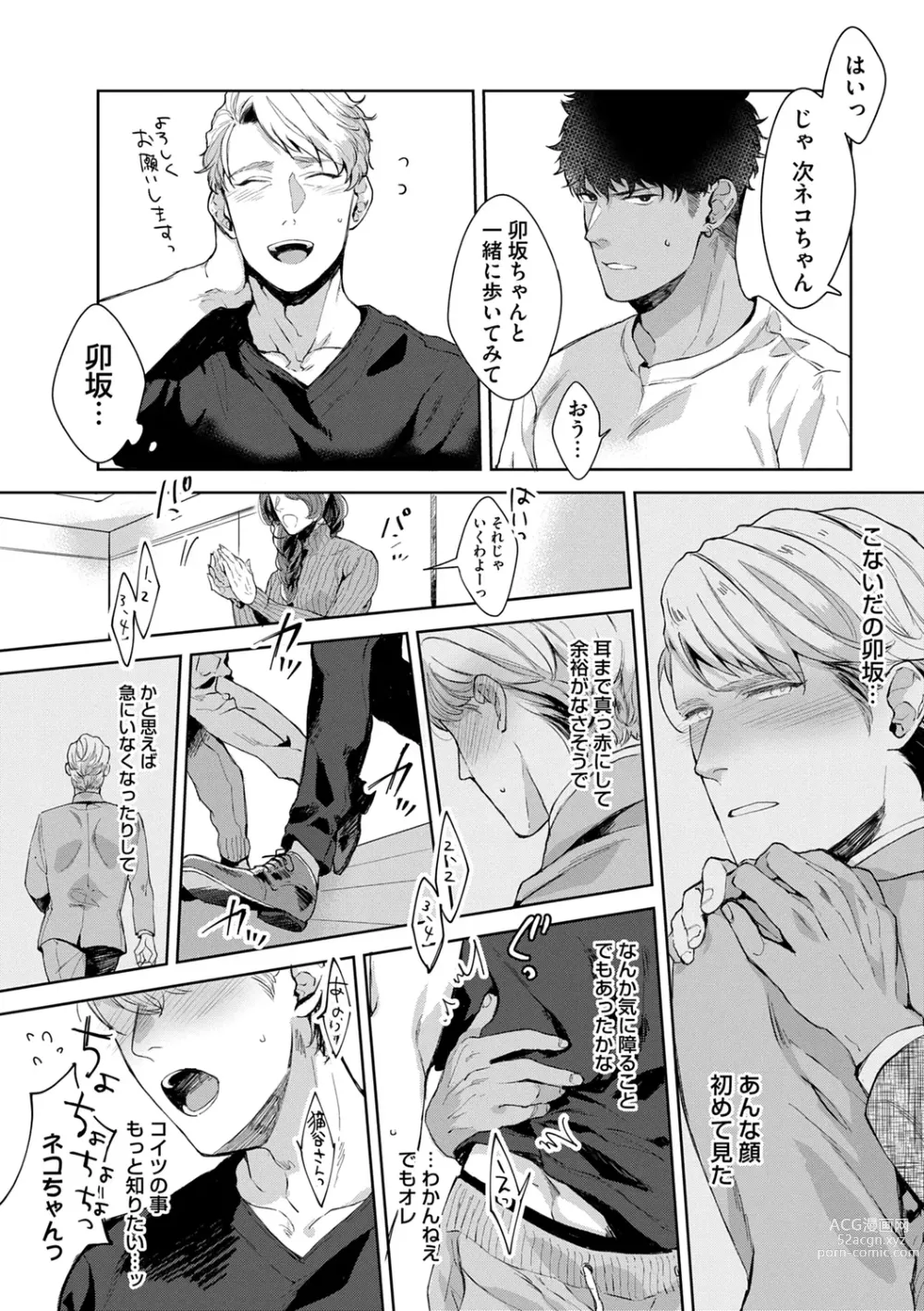 Page 68 of manga Iyarashii Mannequin ~Gachimuchi Suit Seiyoku Zukan~