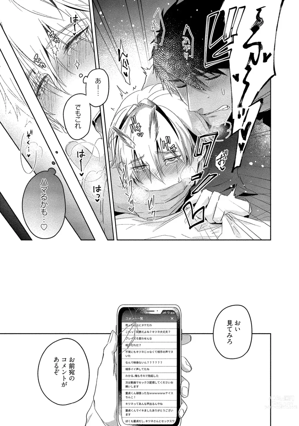 Page 249 of manga Orera wa Sukiau You ni Dekiteru